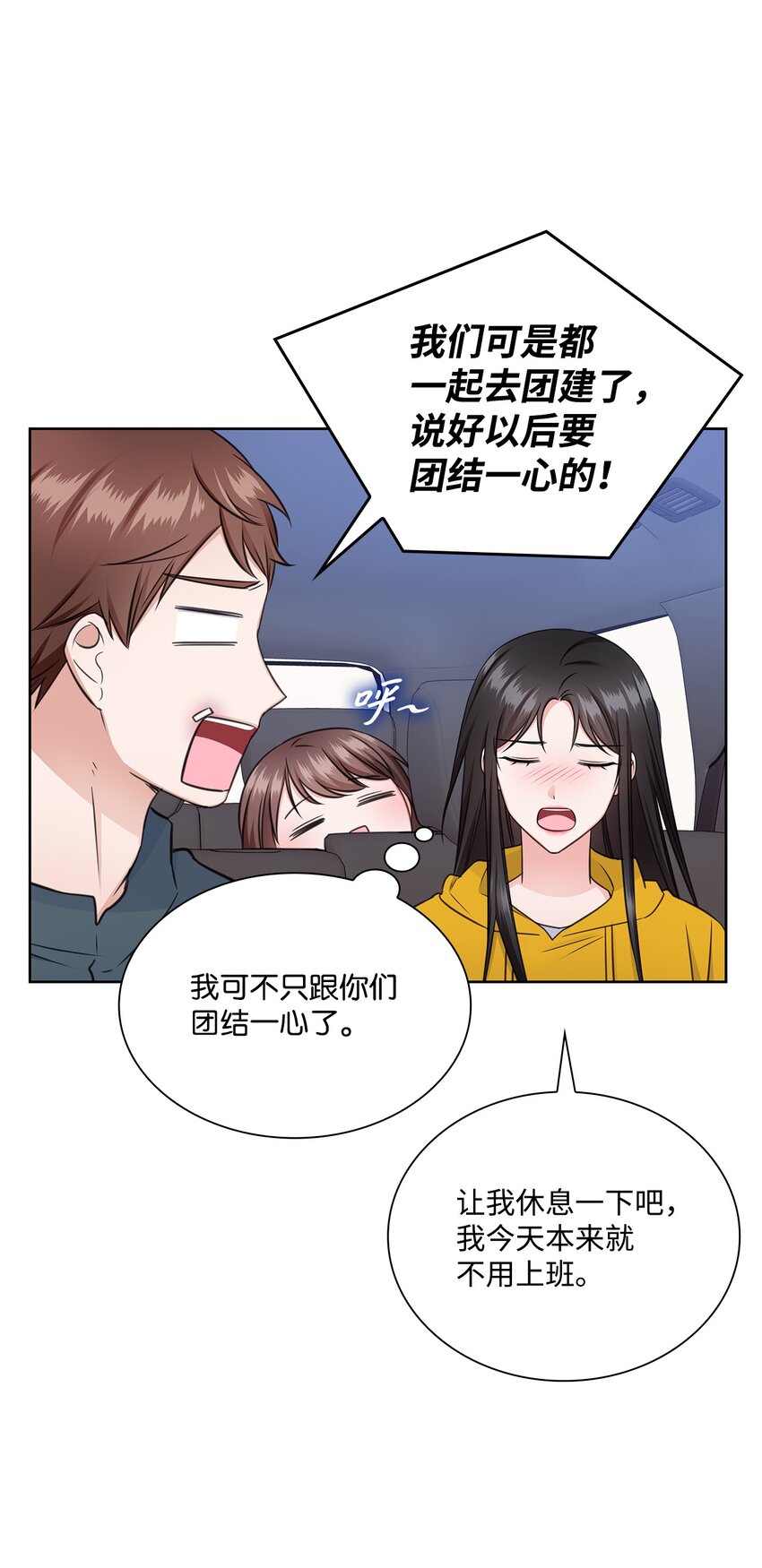 47 昨晚不是做梦吧(1/2)-第47话