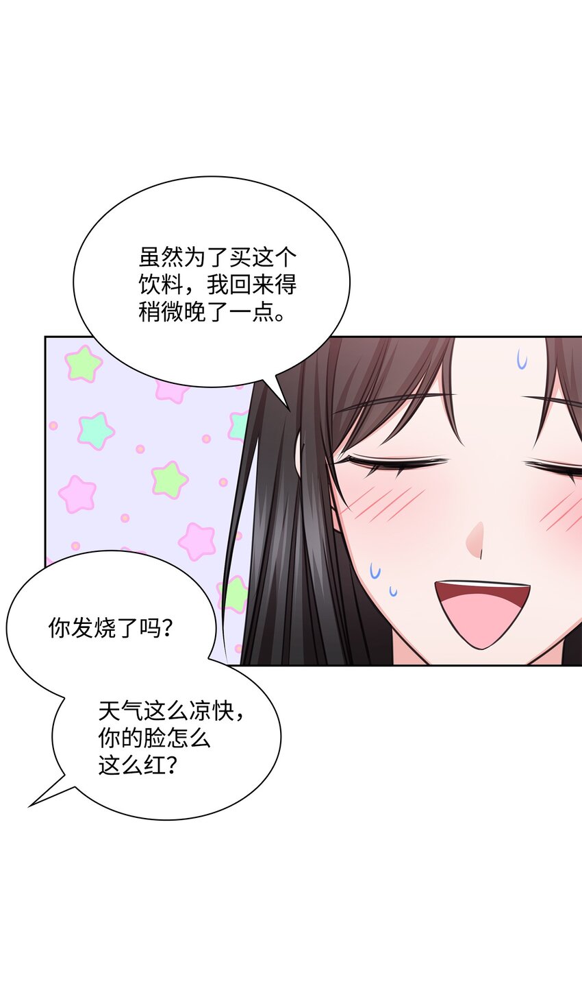 47 昨晚不是做梦吧(1/2)-第47话