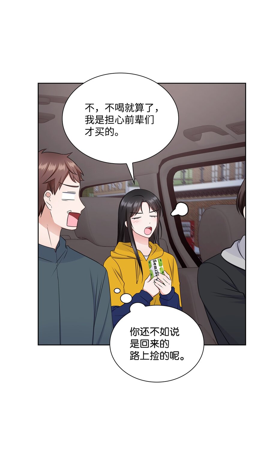 47 昨晚不是做梦吧(1/2)-第47话