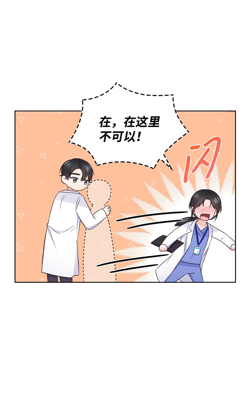 49 秘密恋爱(1/2)-第49话