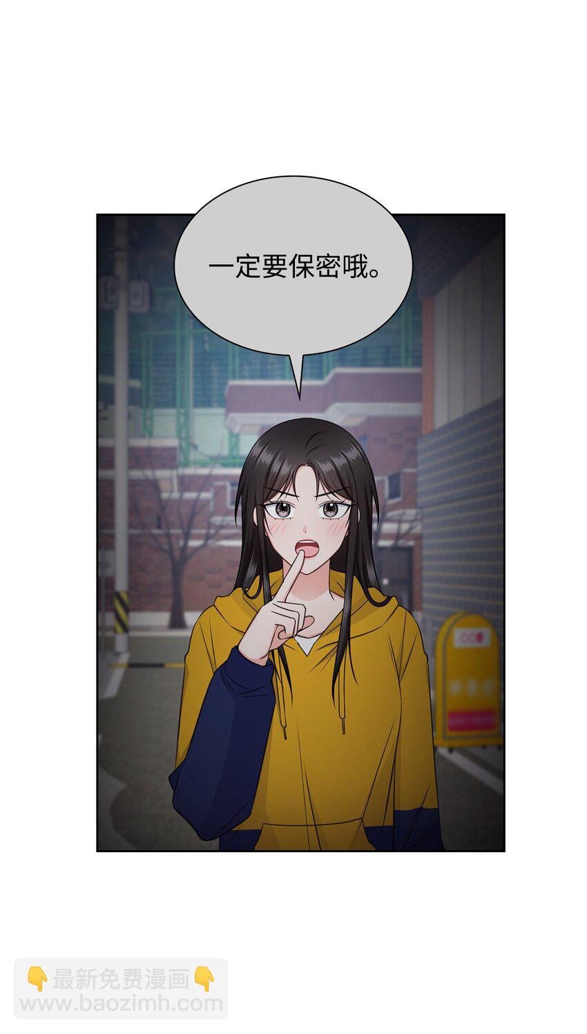 49 秘密恋爱(1/2)-第49话