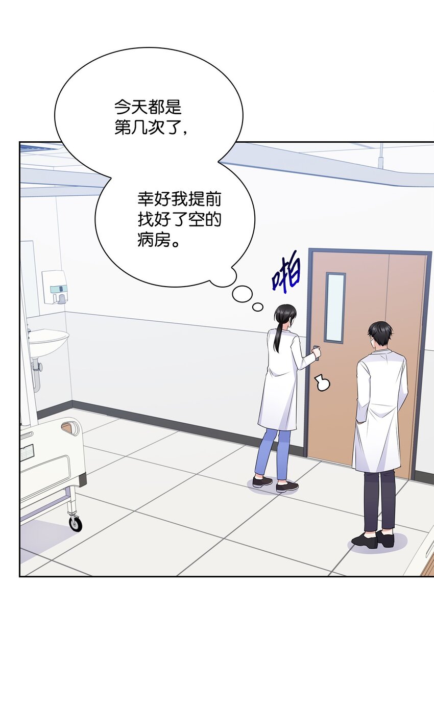 49 秘密恋爱(1/2)-第49话