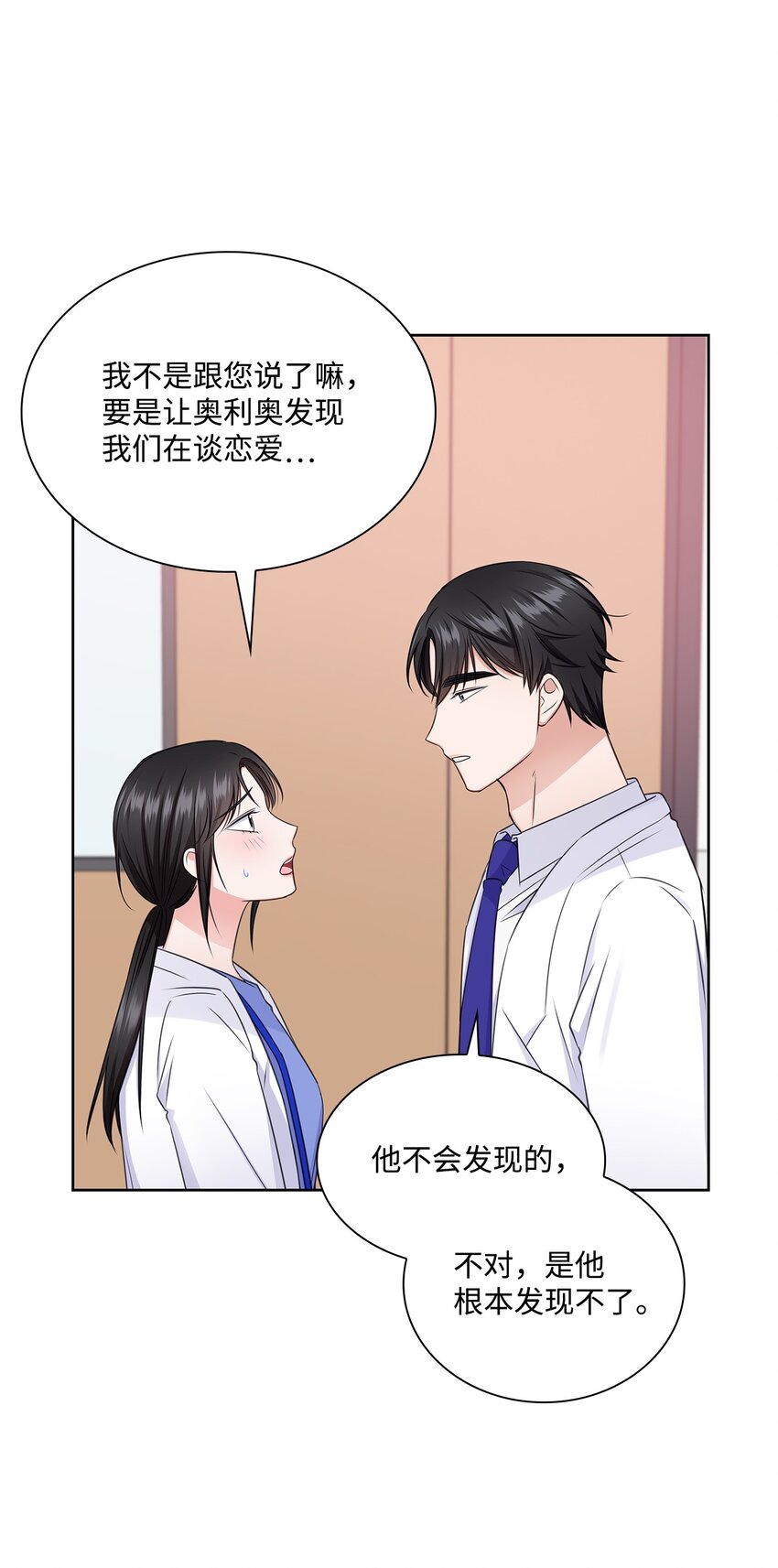 49 秘密恋爱(1/2)-第49话