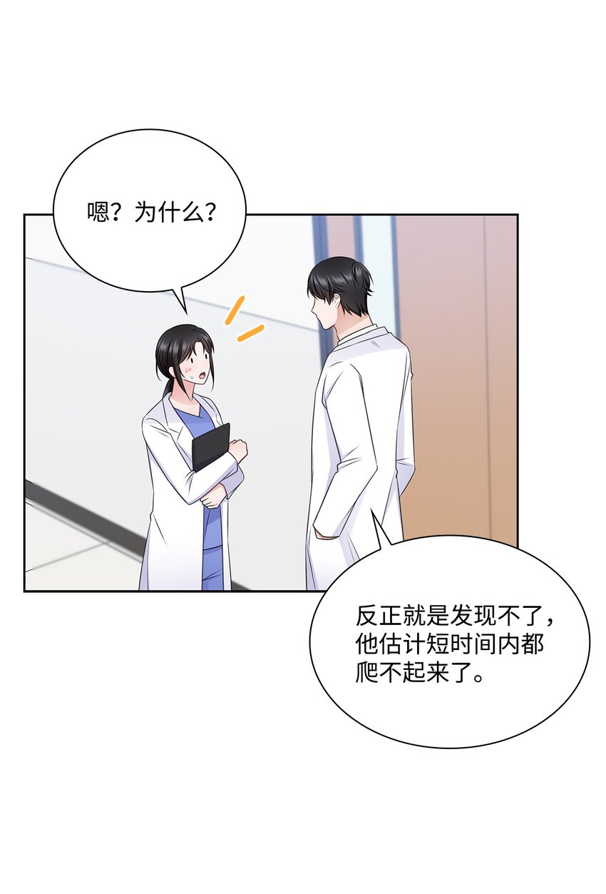49 秘密恋爱(1/2)-第49话