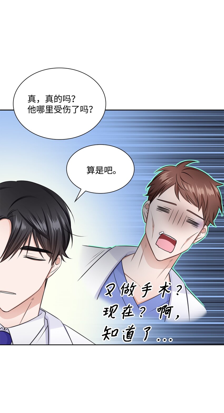 49 秘密恋爱(1/2)-第49话