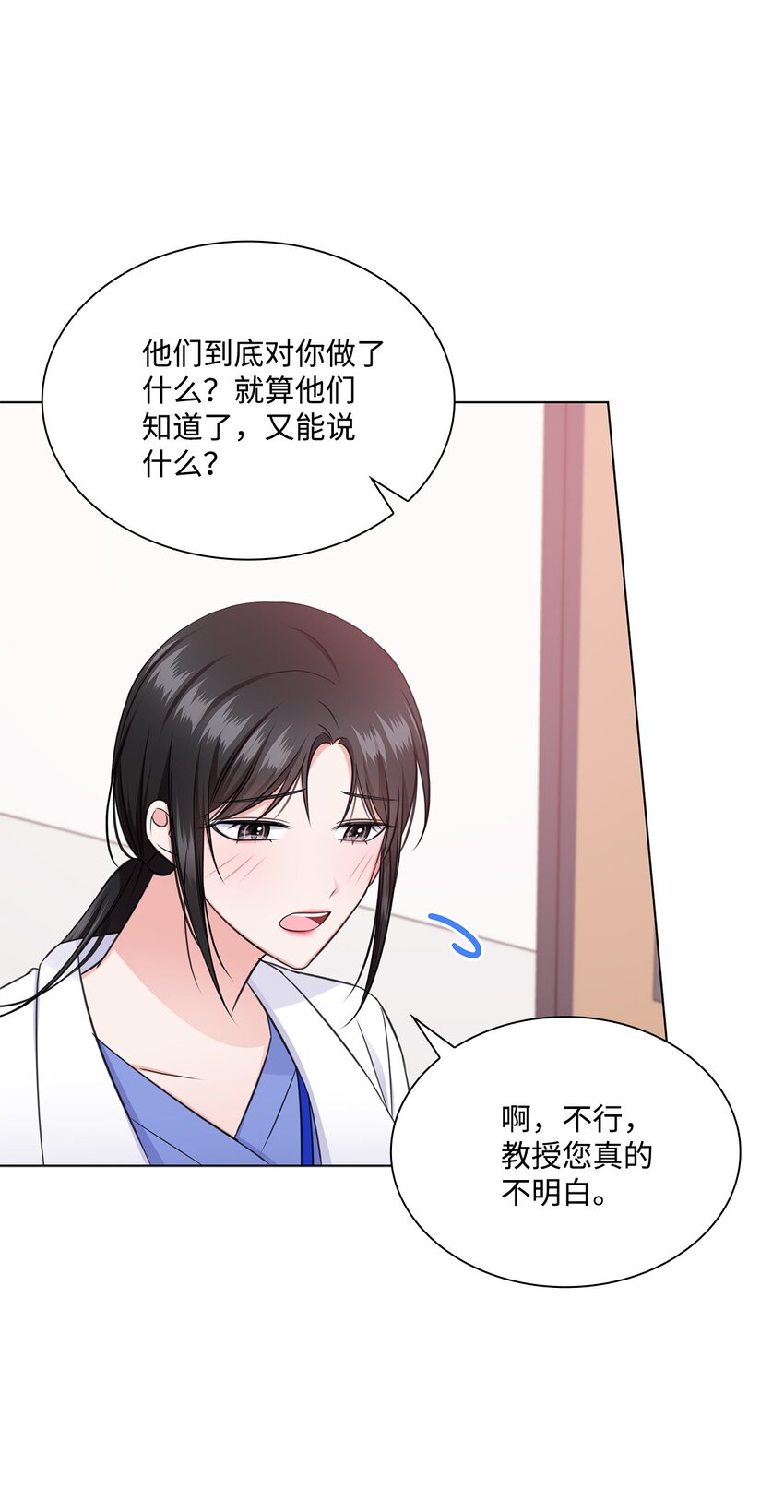 49 秘密恋爱(1/2)-第49话