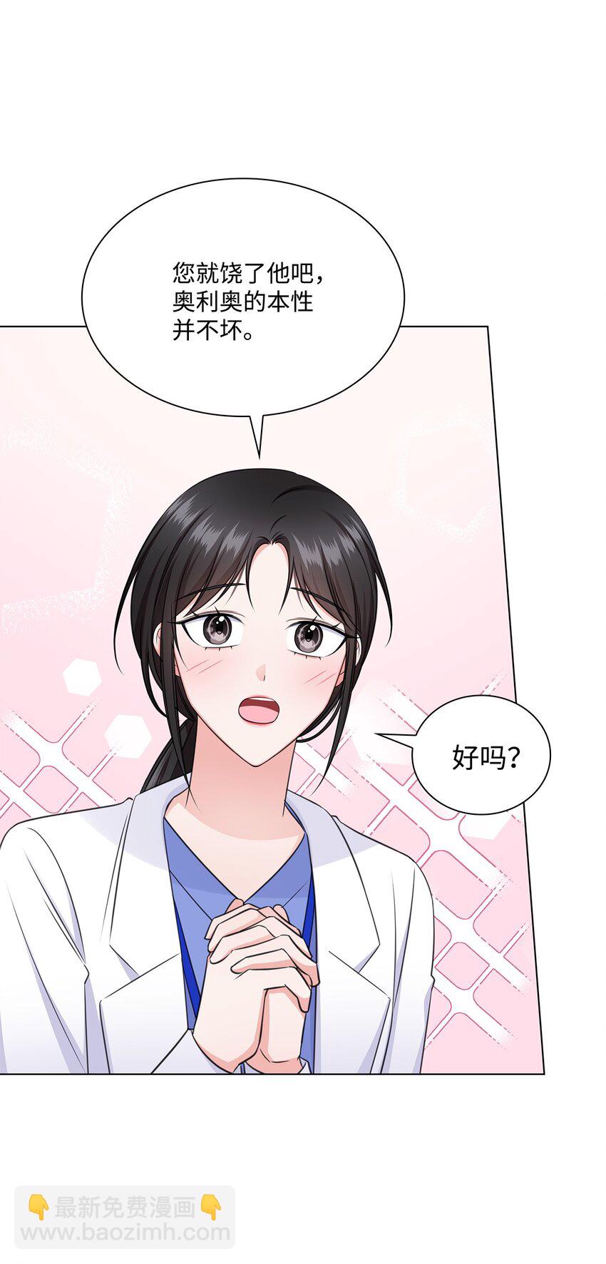 49 秘密恋爱(1/2)-第49话