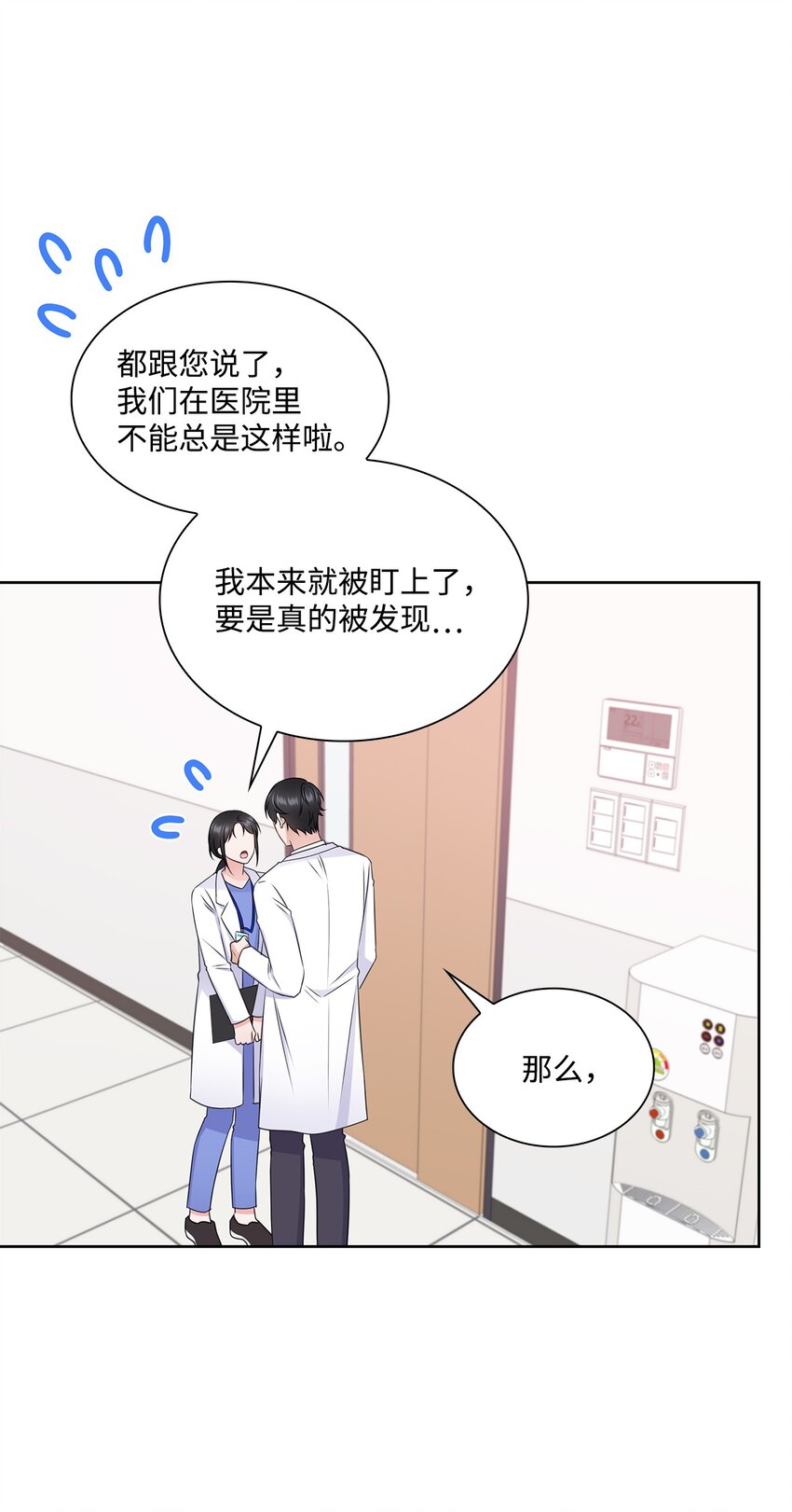 49 秘密恋爱(1/2)-第49话