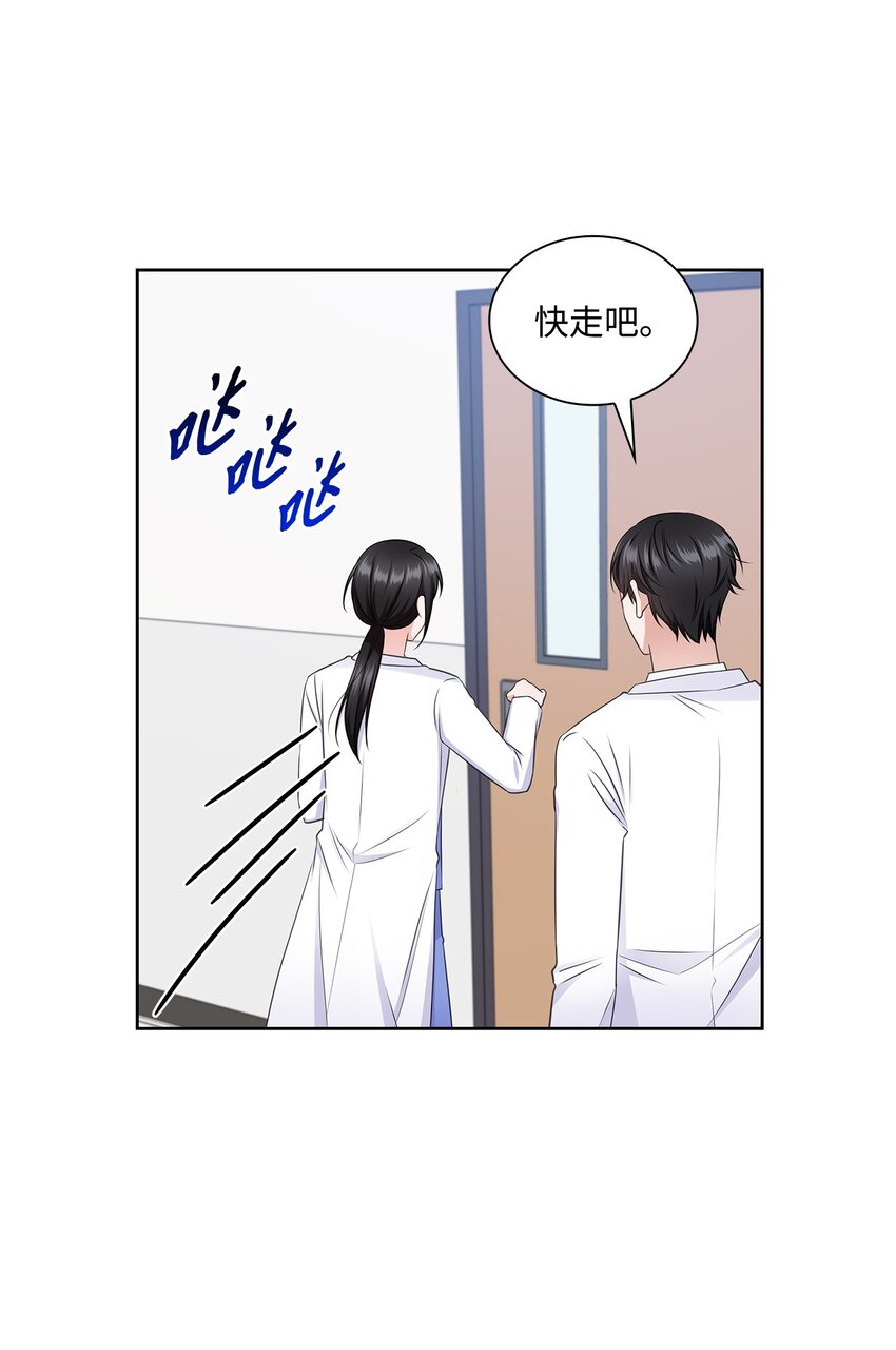49 秘密恋爱(1/2)-第49话
