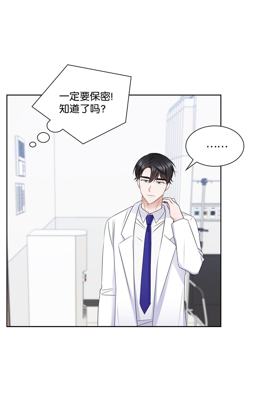 49 秘密恋爱(1/2)-第49话