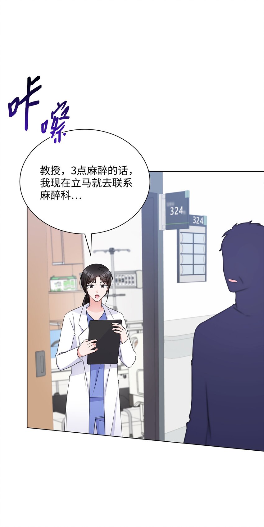 49 秘密恋爱(1/2)-第49话