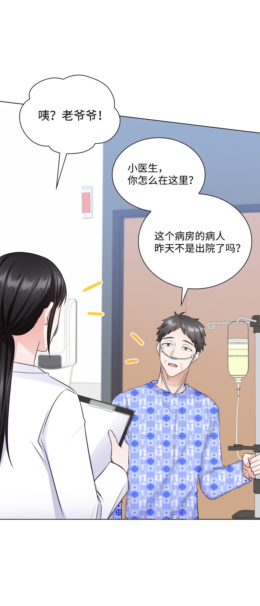 49 秘密恋爱(1/2)-第49话