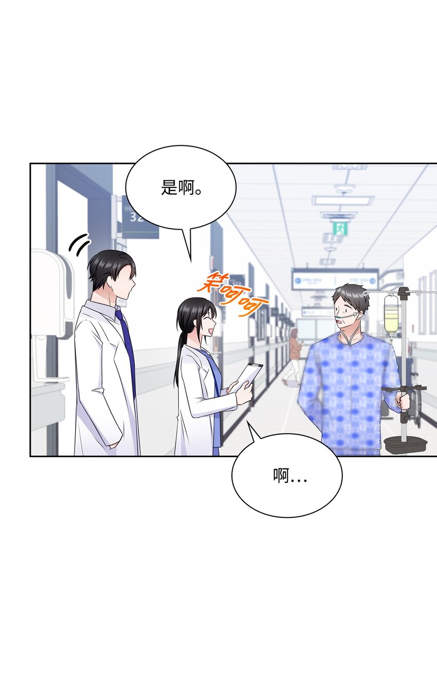 49 秘密恋爱(1/2)-第49话