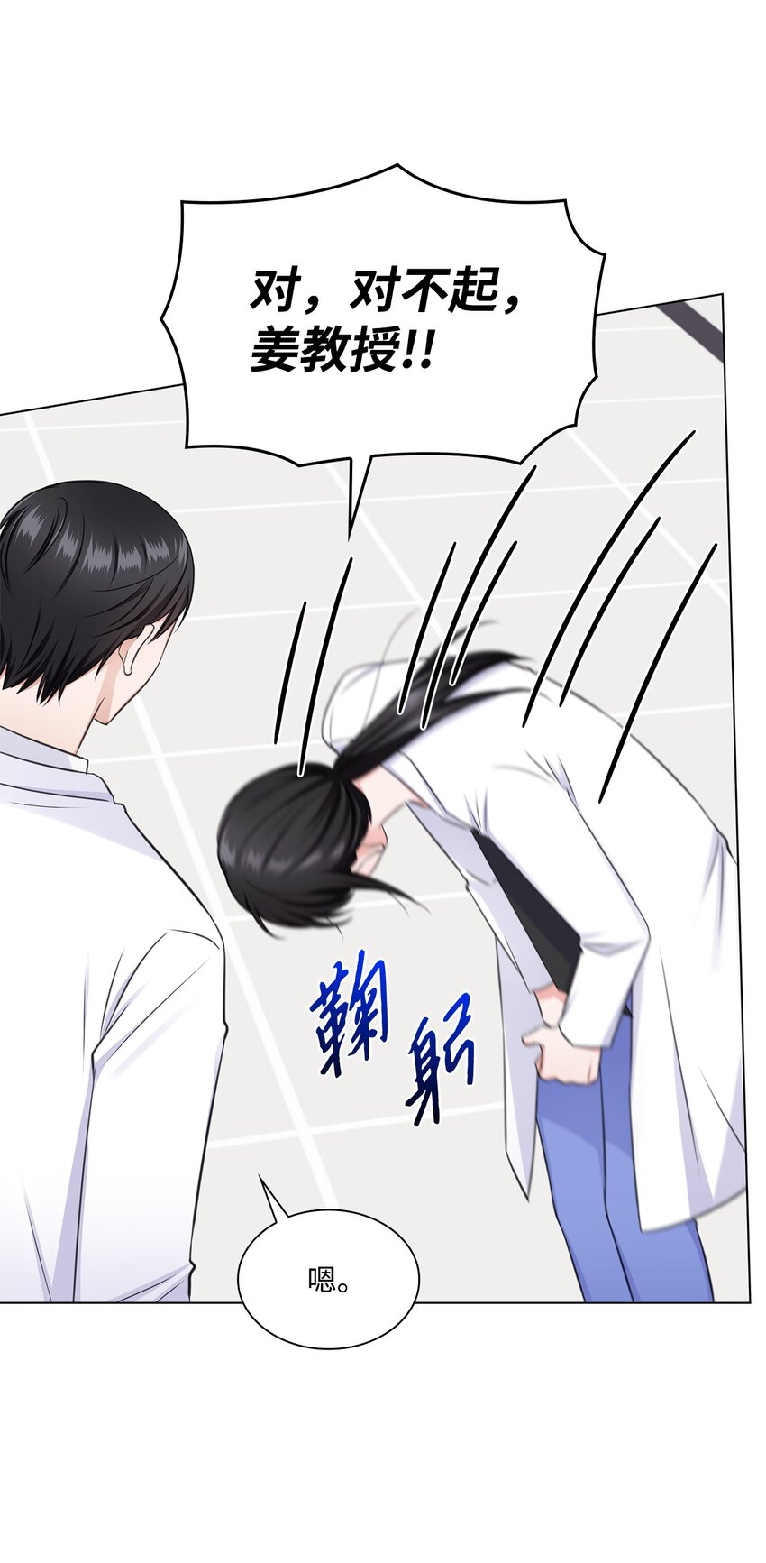 49 秘密恋爱(1/2)-第49话