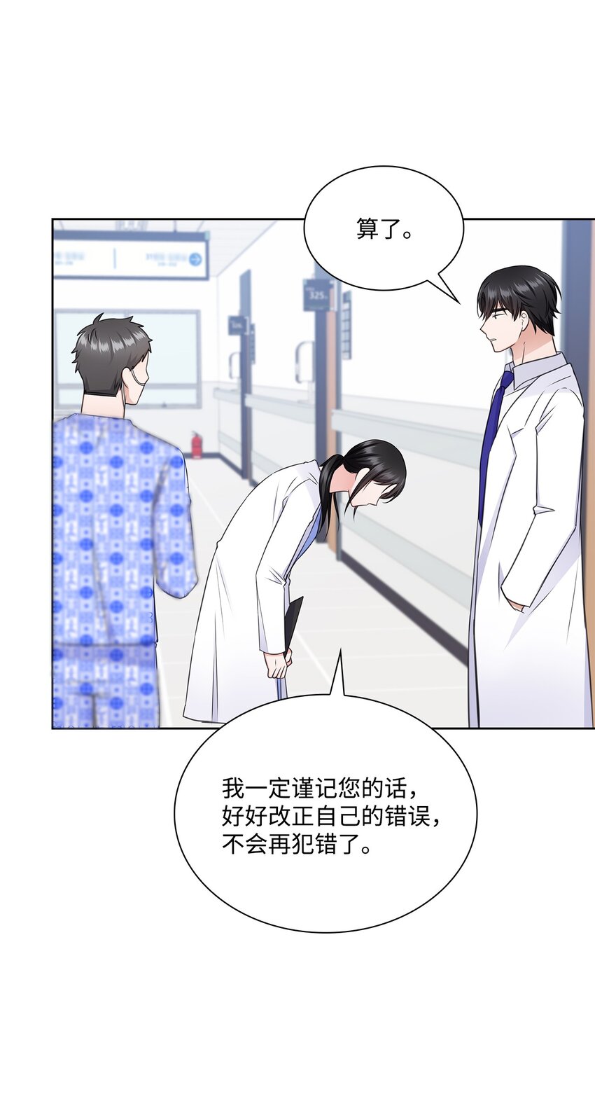 49 秘密恋爱(1/2)-第49话