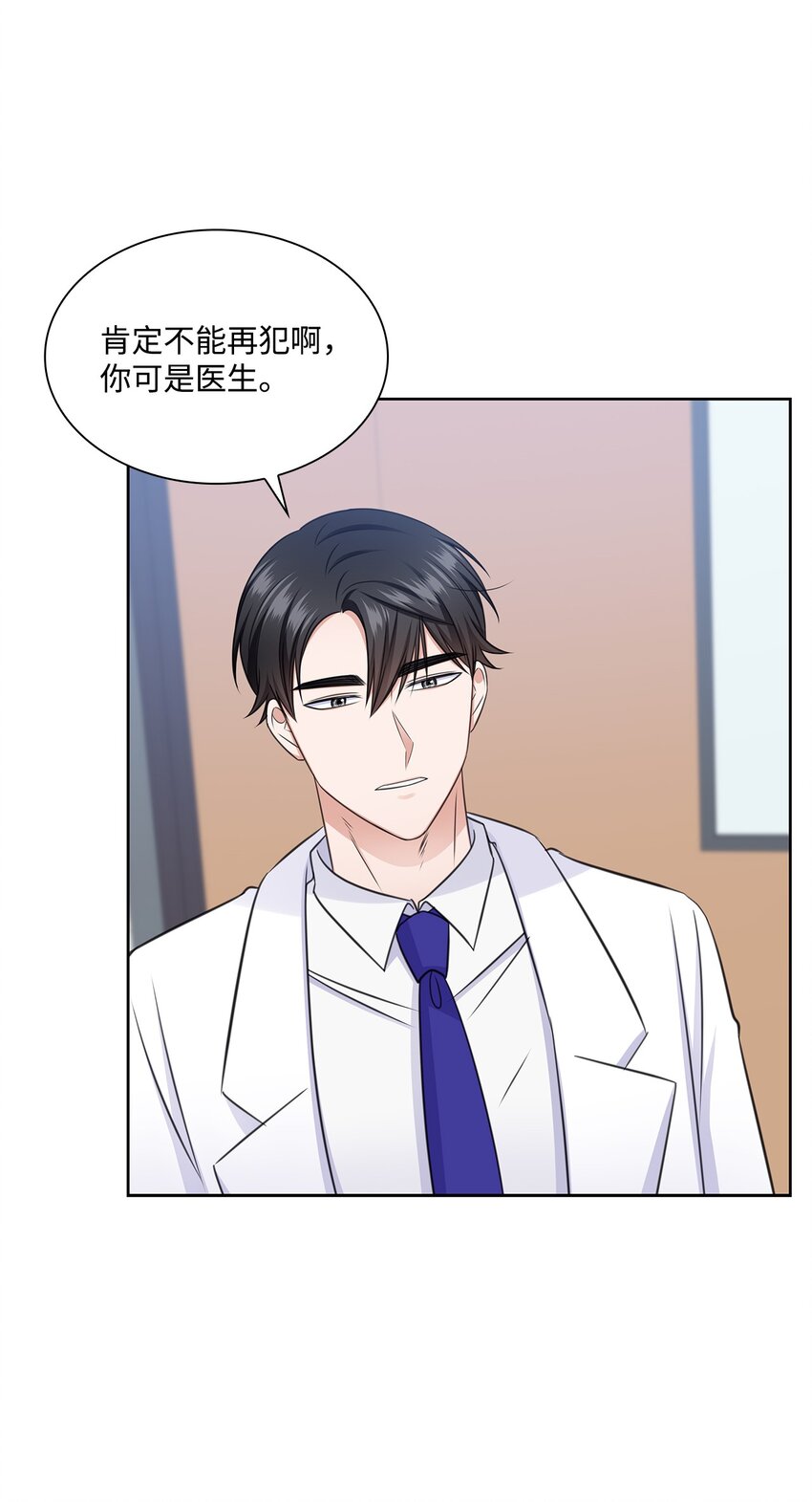 49 秘密恋爱(1/2)-第49话