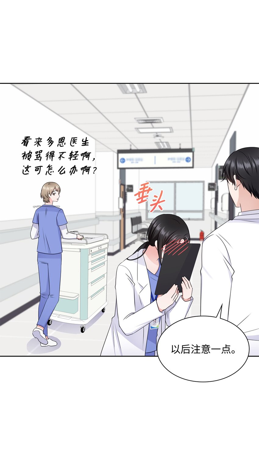 49 秘密恋爱(1/2)-第49话