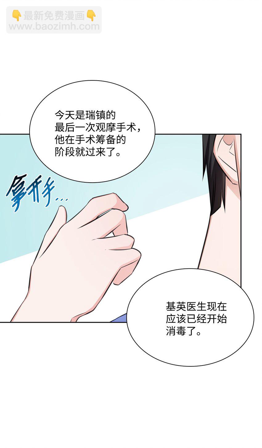51 润荷的手术(1/2)-第51话