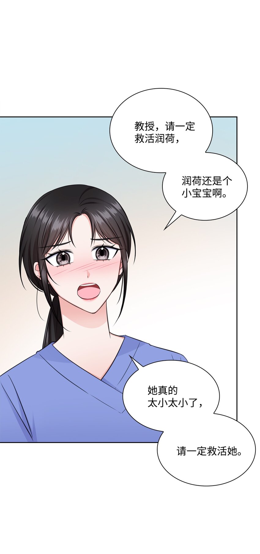 51 润荷的手术(1/2)-第51话
