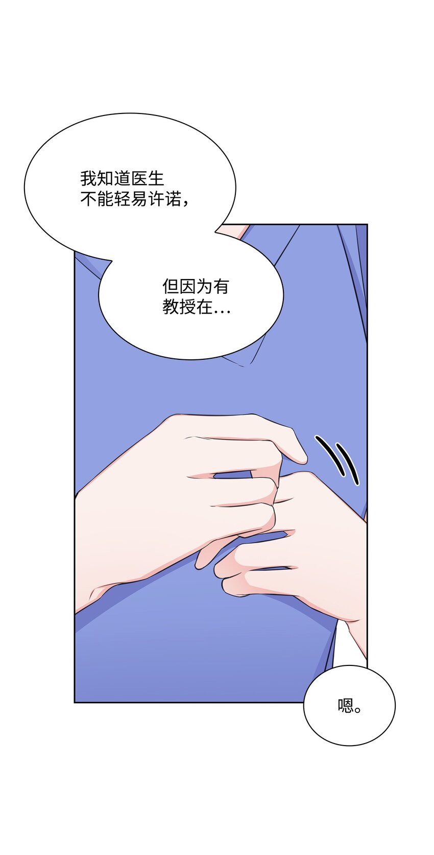 51 润荷的手术(1/2)-第51话