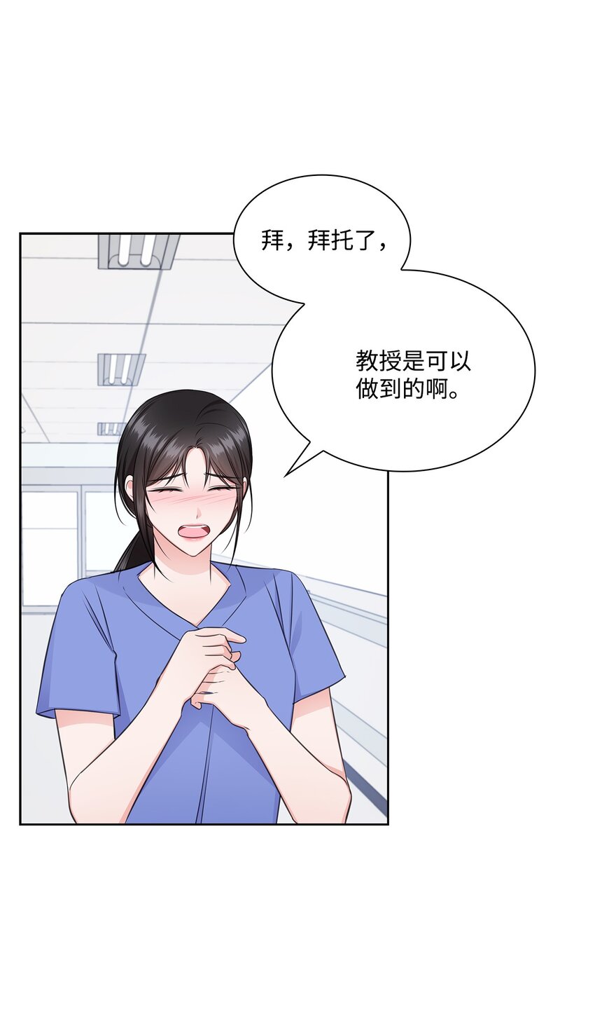 51 润荷的手术(1/2)-第51话