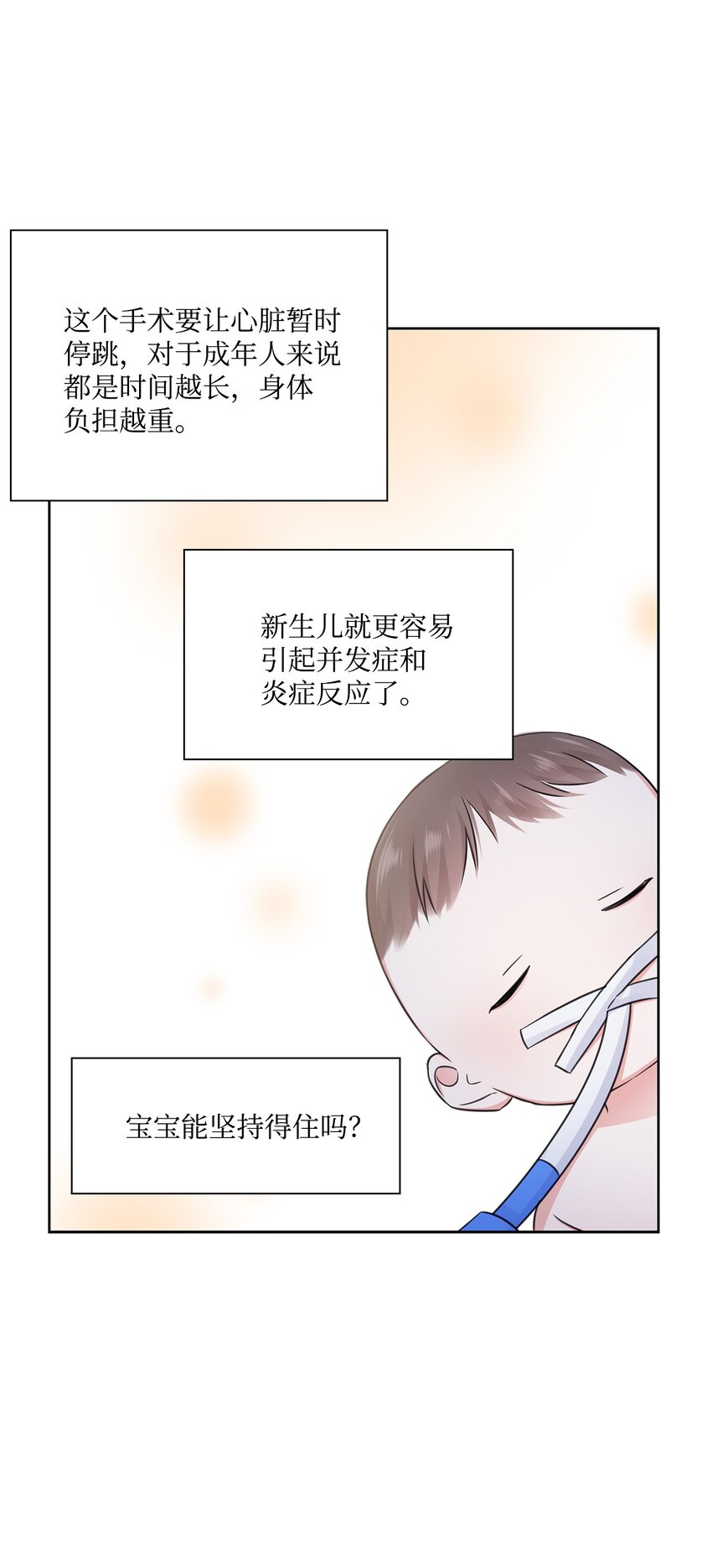 51 润荷的手术(1/2)-第51话