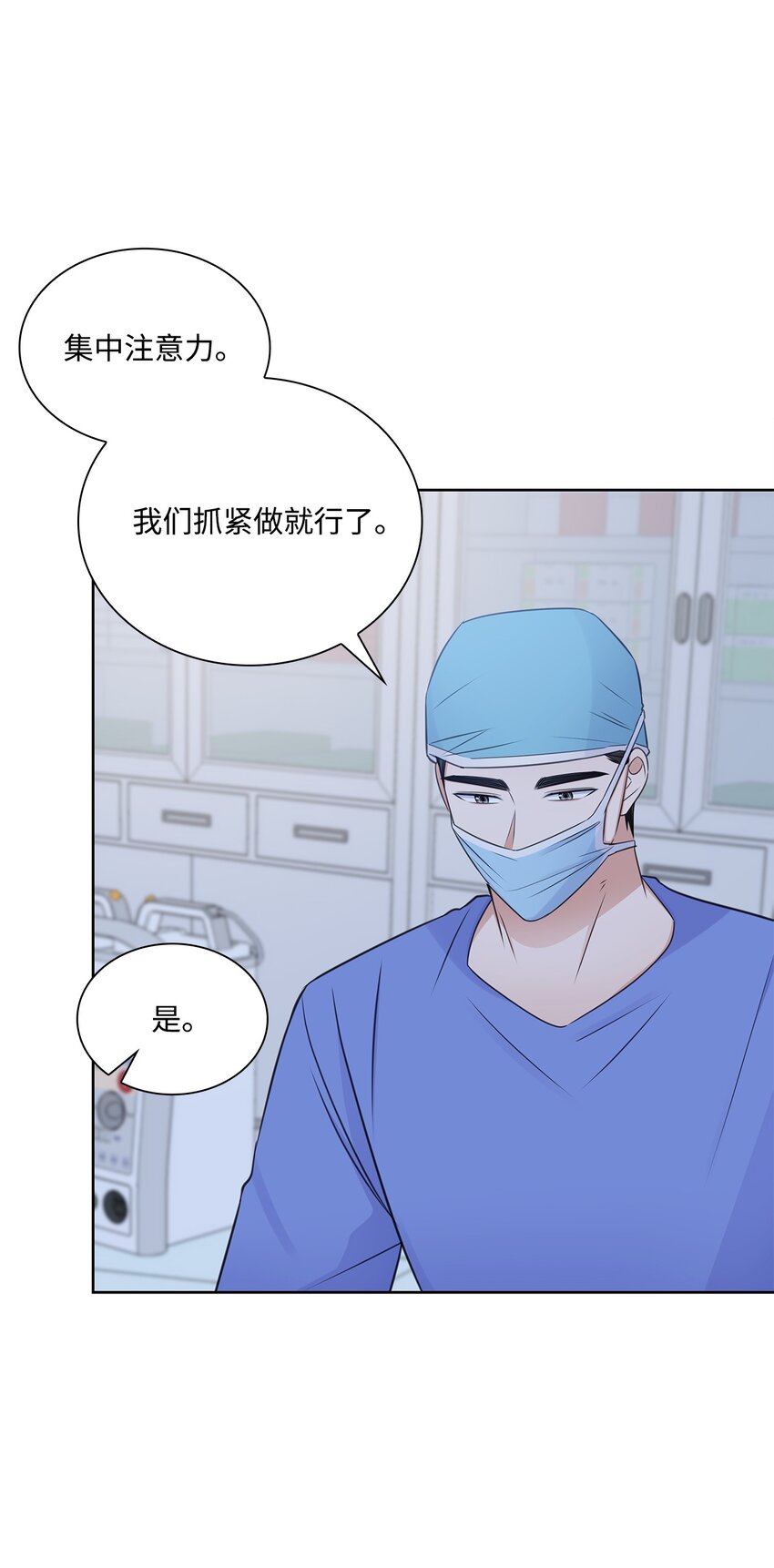 51 润荷的手术(1/2)-第51话