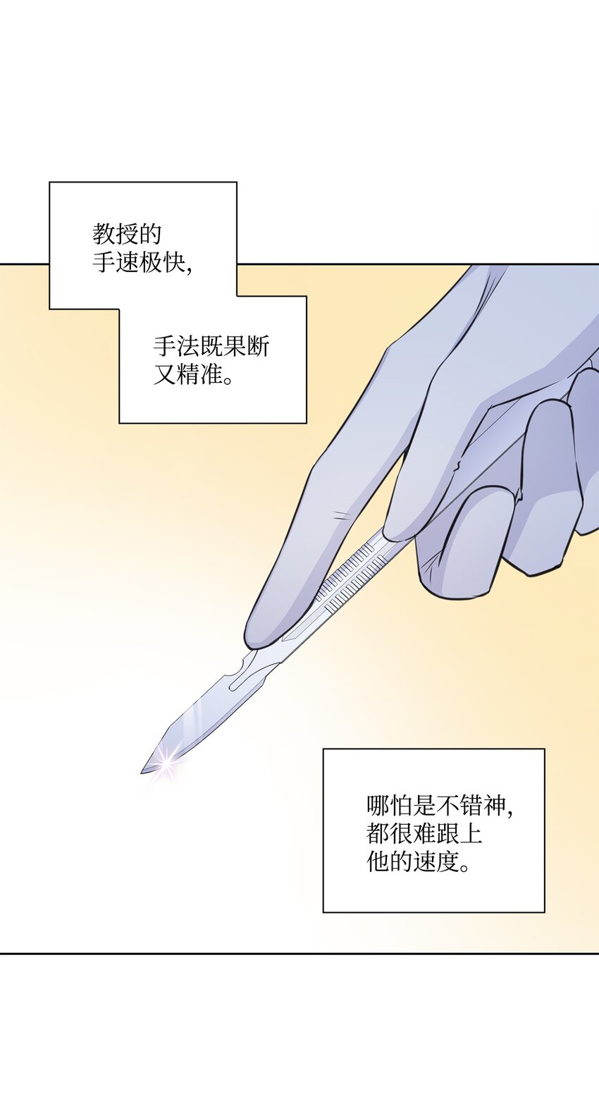 51 润荷的手术(1/2)-第51话