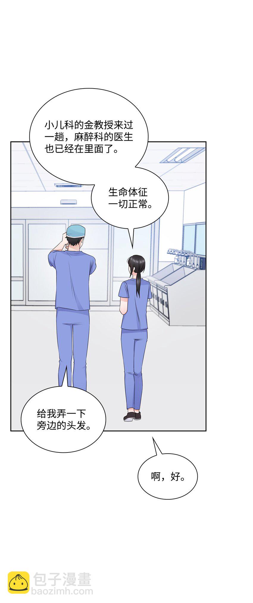 51 润荷的手术(1/2)-第51话