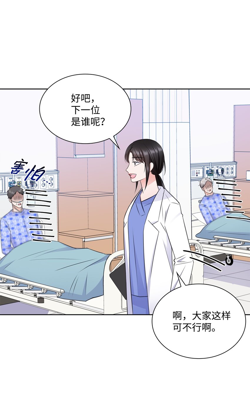53 多恩的变化(1/2)-第53话