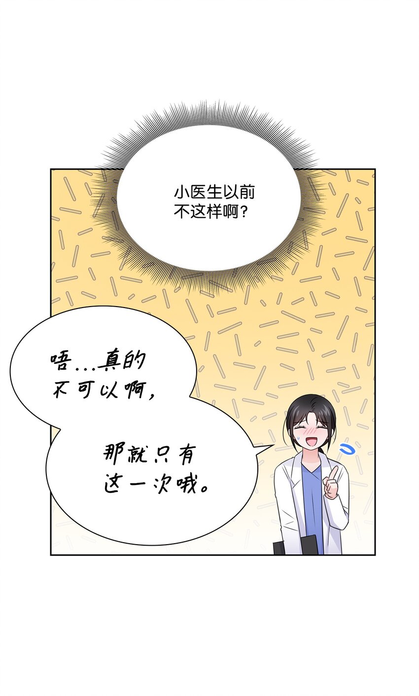 53 多恩的变化(1/2)-第53话
