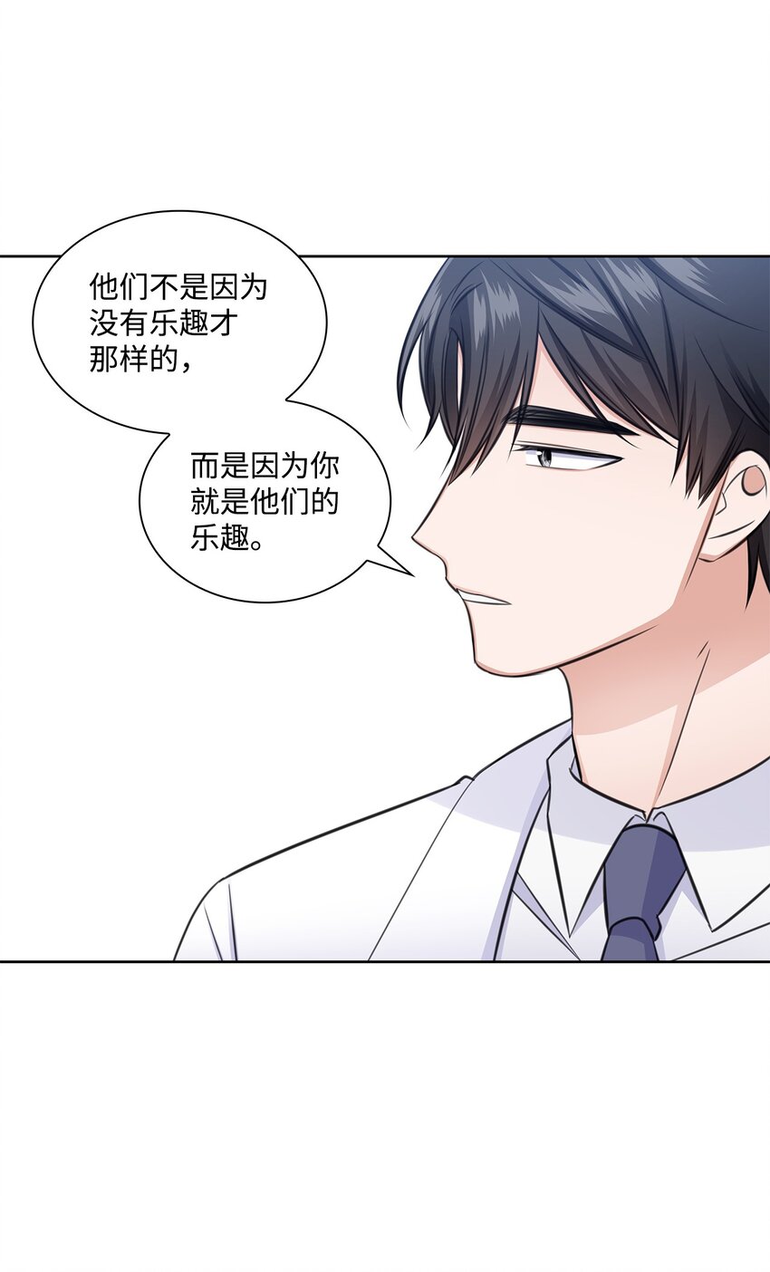 53 多恩的变化(1/2)-第53话