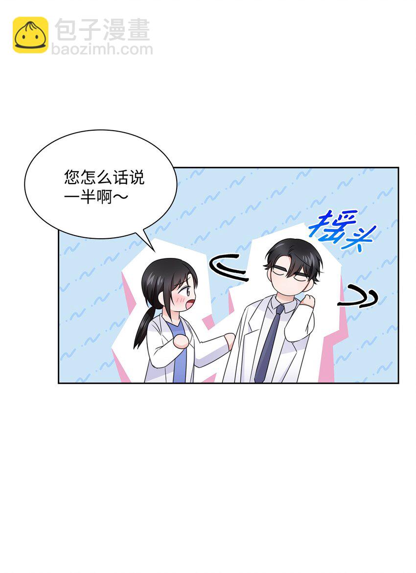 53 多恩的变化(1/2)-第53话