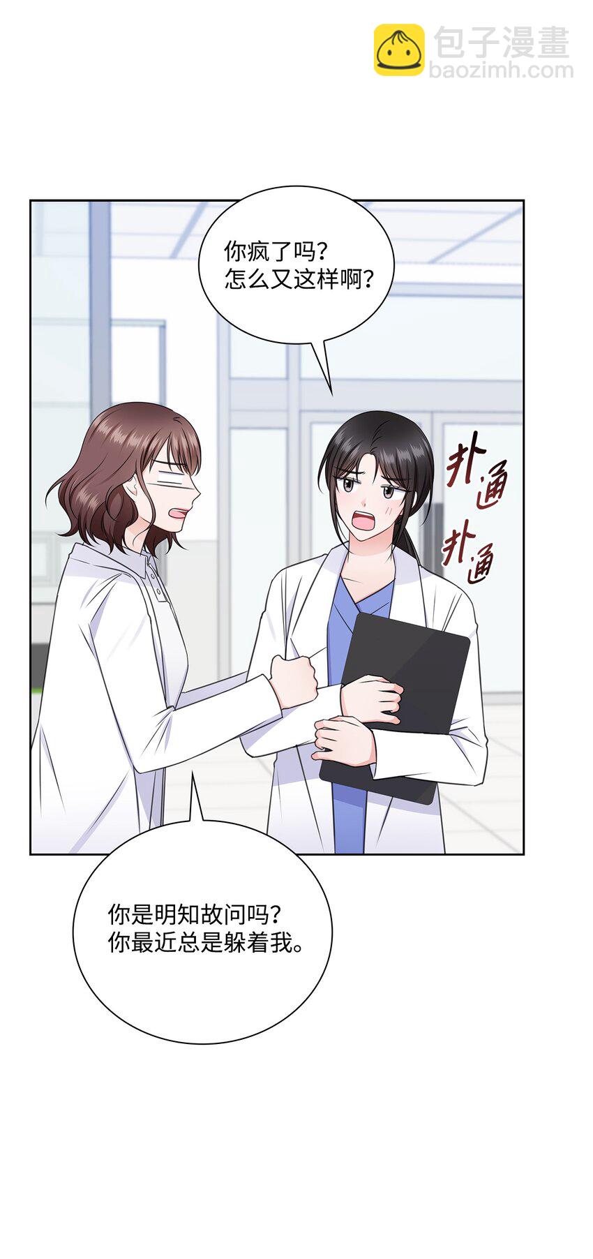 53 多恩的变化(1/2)-第53话