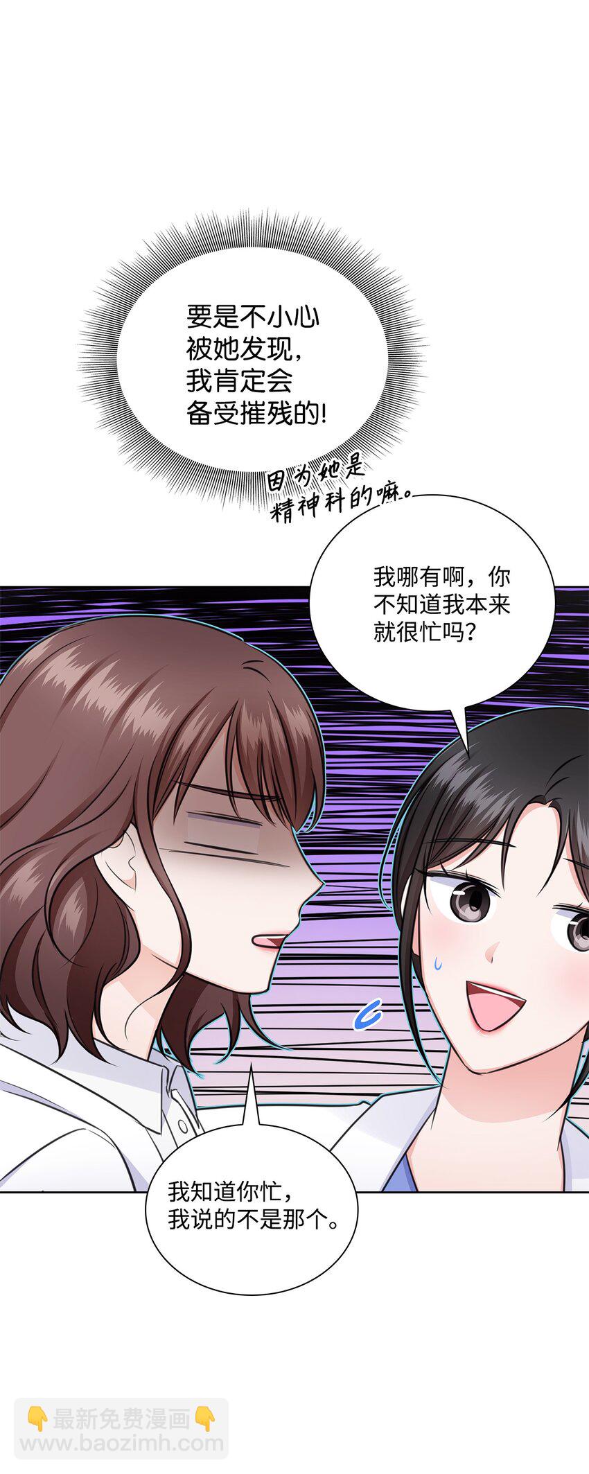 53 多恩的变化(1/2)-第53话