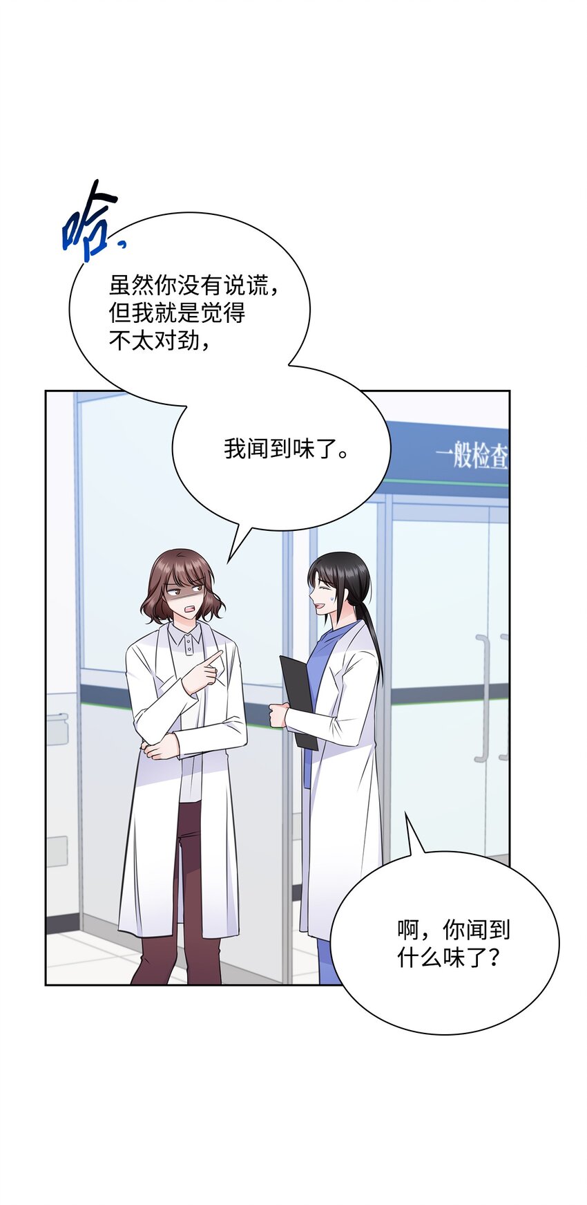 53 多恩的变化(1/2)-第53话