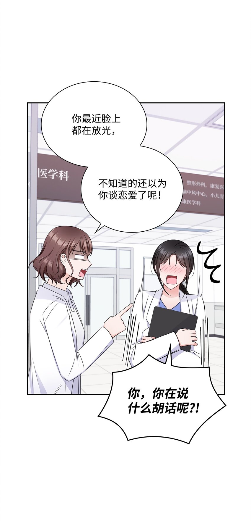 53 多恩的变化(1/2)-第53话
