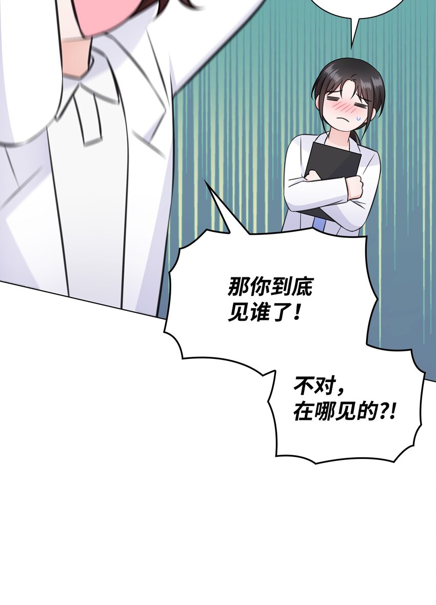 53 多恩的变化(1/2)-第53话
