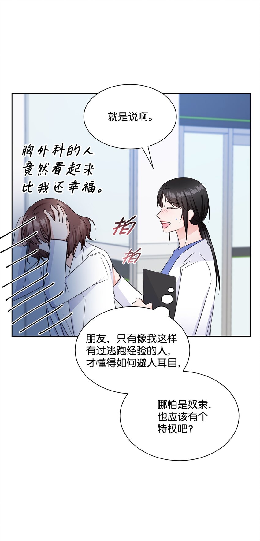 53 多恩的变化(1/2)-第53话