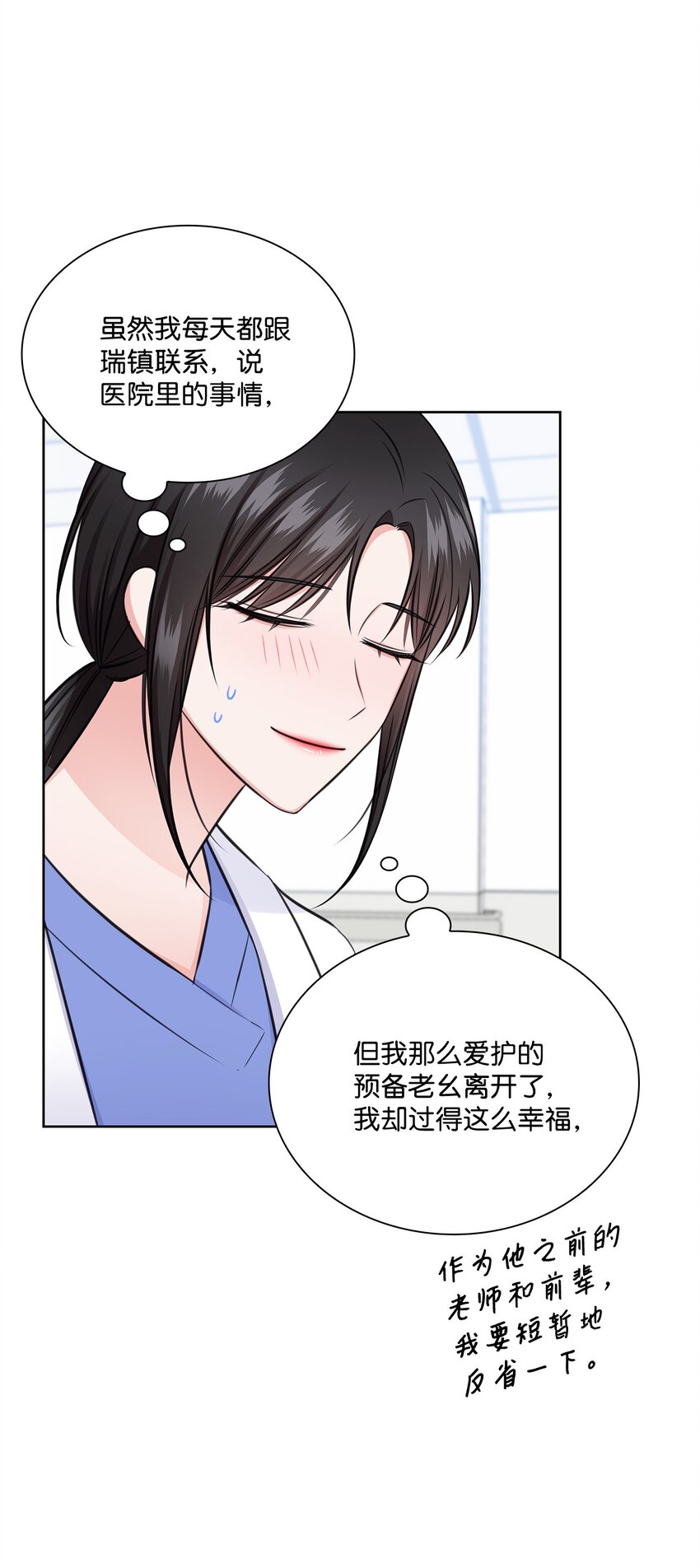 53 多恩的变化(1/2)-第53话