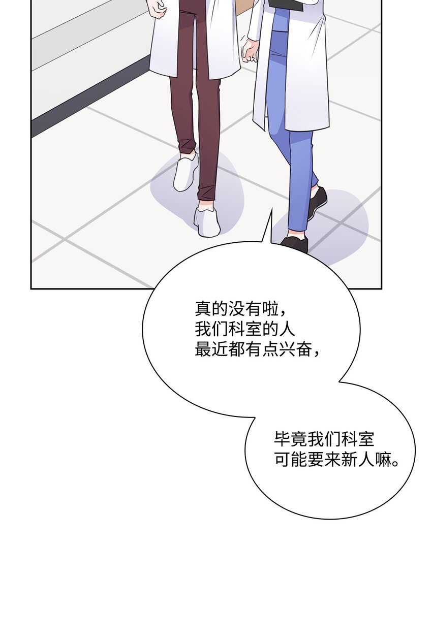 53 多恩的变化(1/2)-第53话