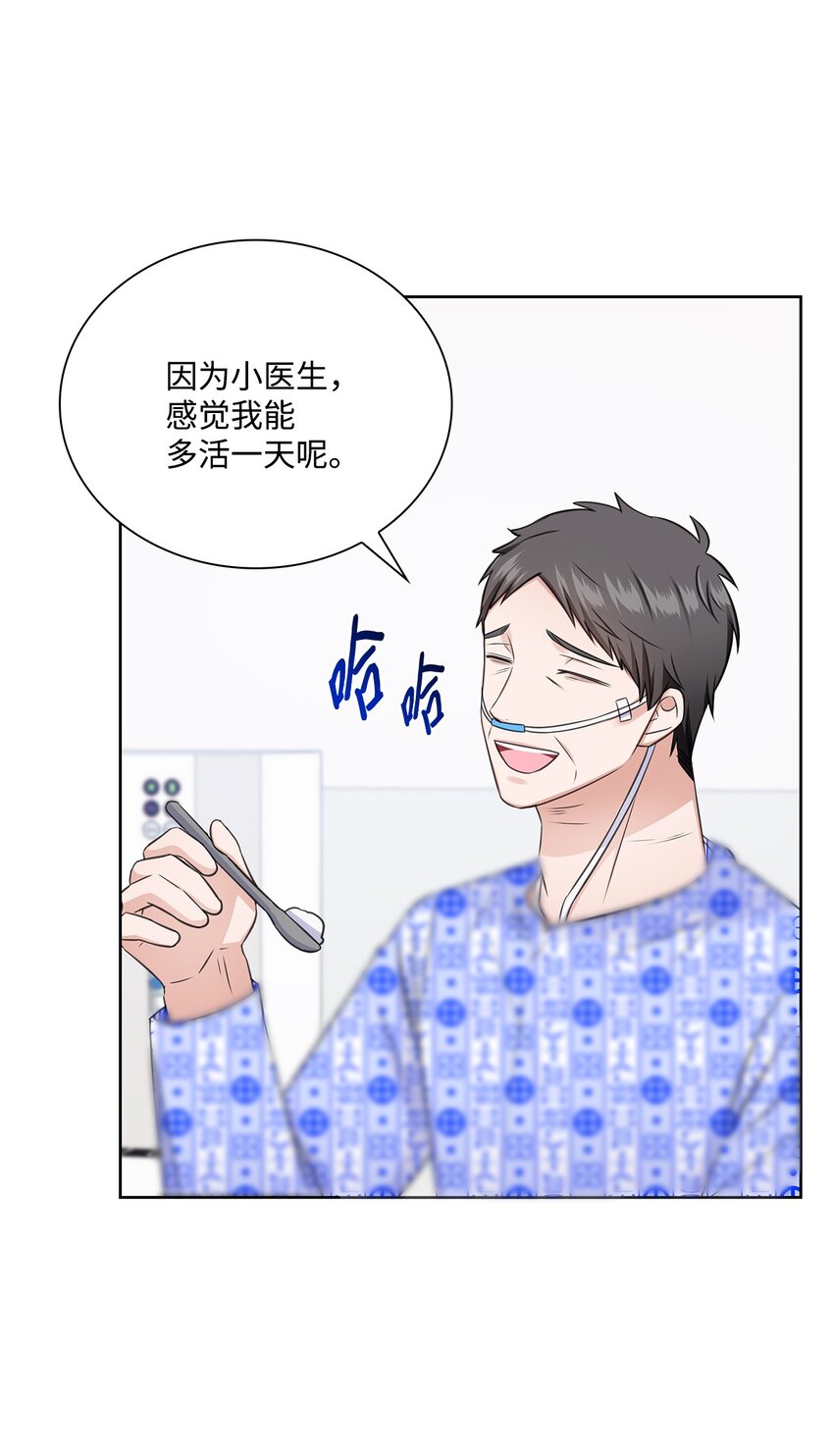 53 多恩的变化(1/2)-第53话