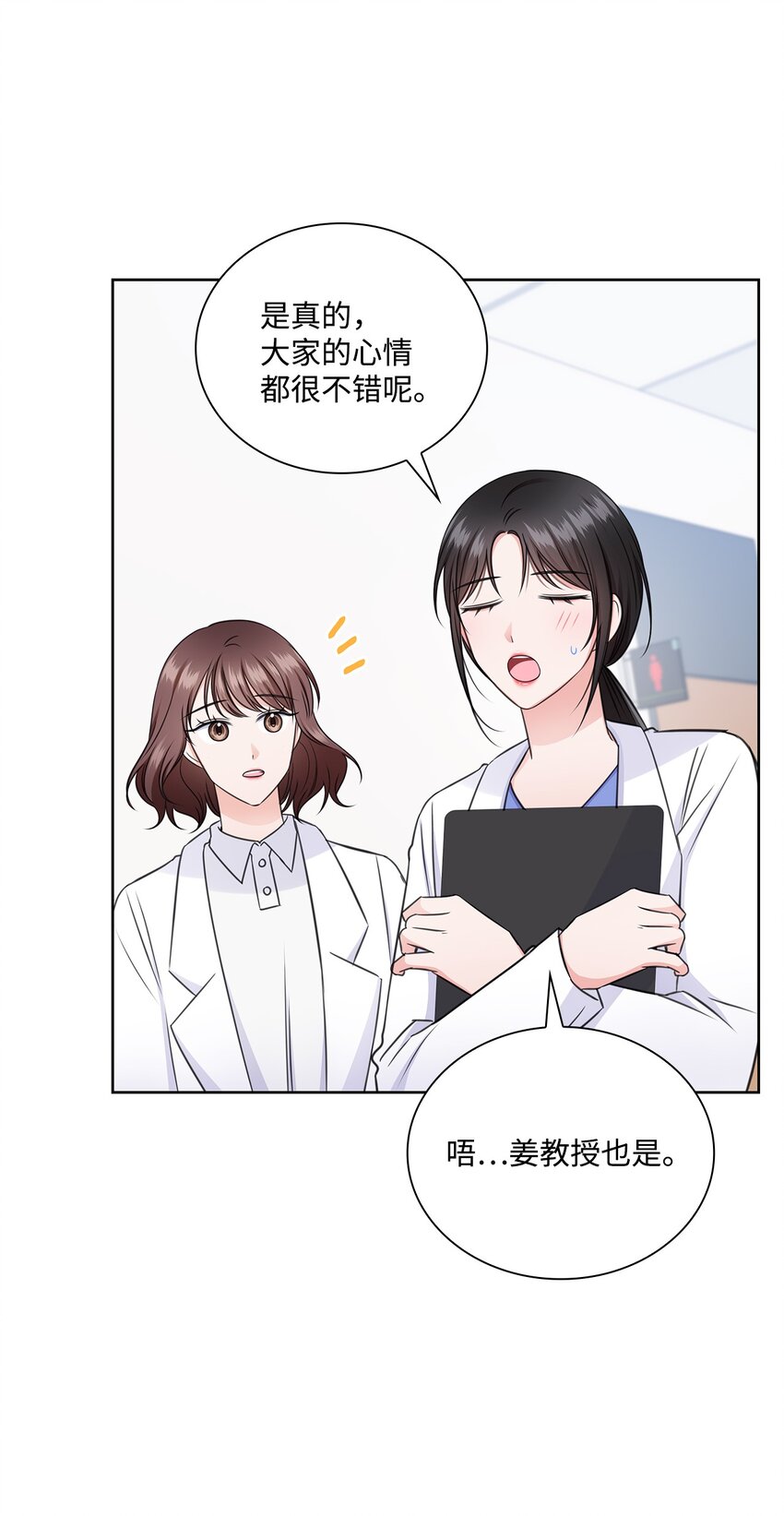 53 多恩的变化(1/2)-第53话