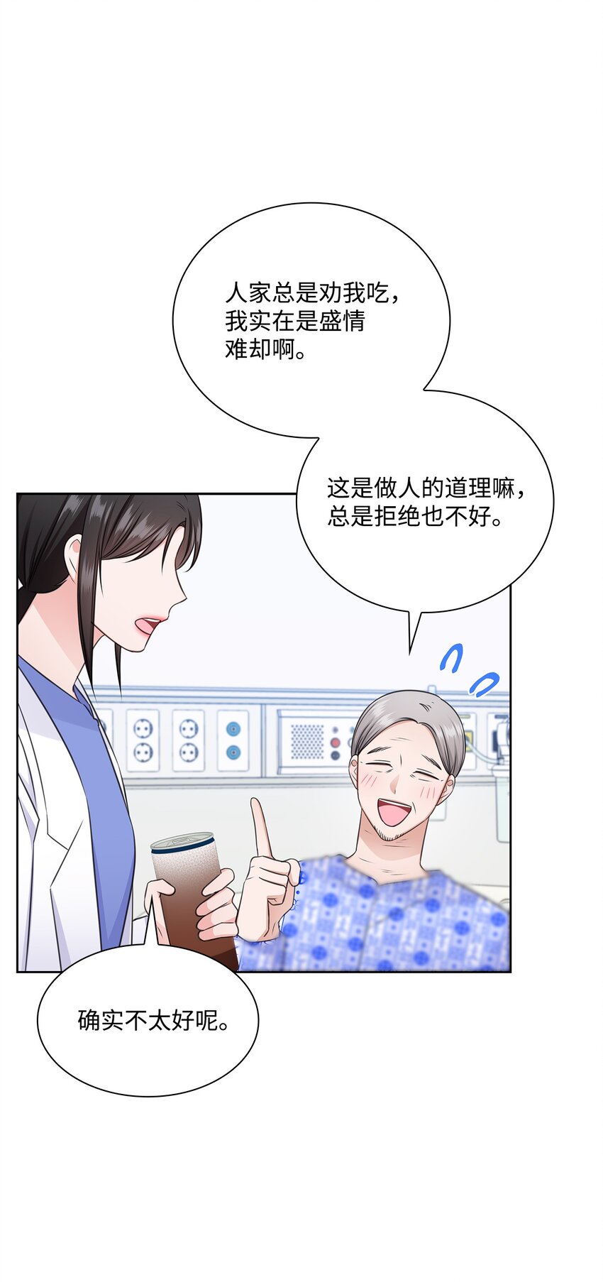 53 多恩的变化(1/2)-第53话