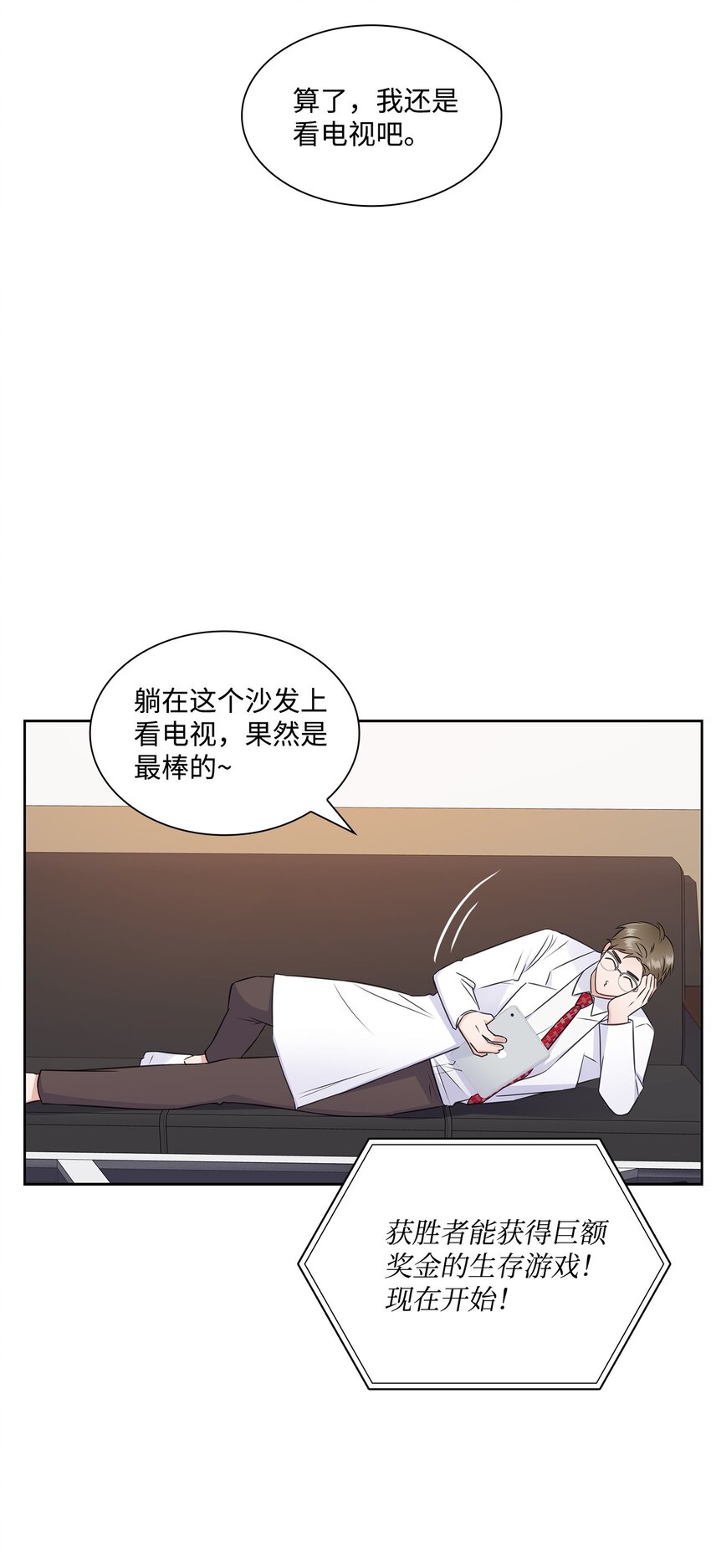 55 不是多恩(1/2)-第55话
