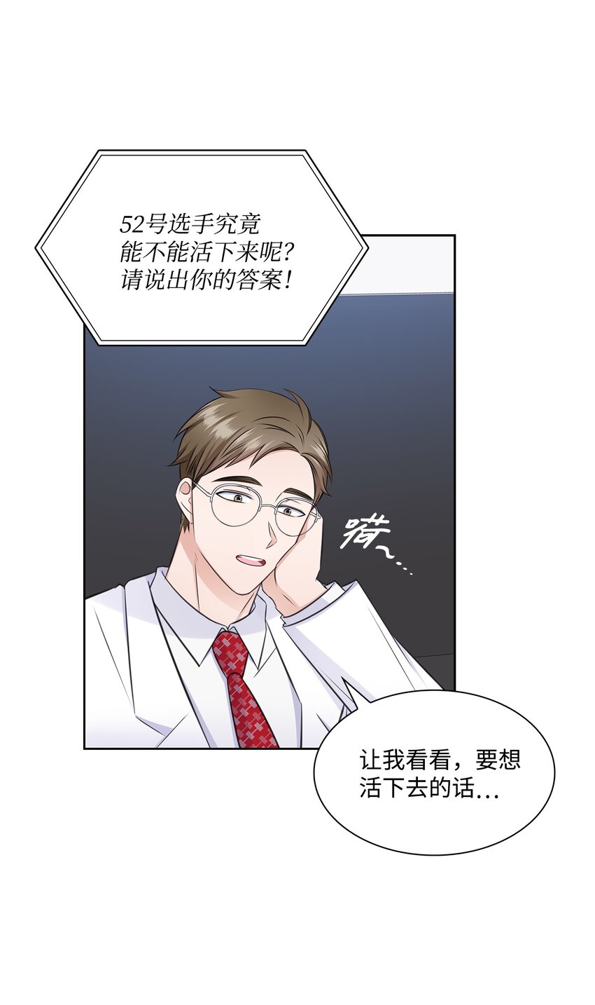 55 不是多恩(1/2)-第55话