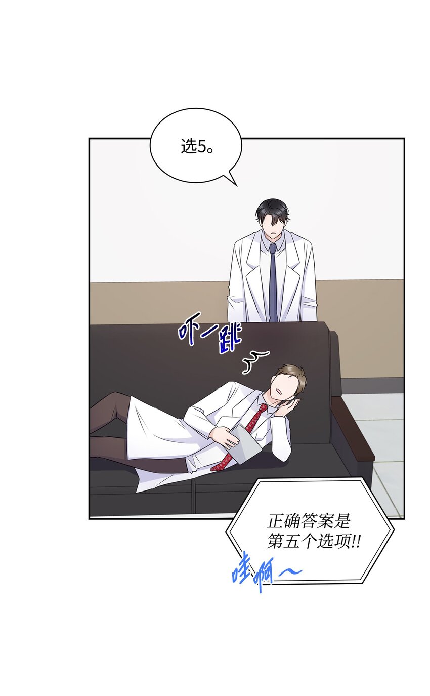 55 不是多恩(1/2)-第55话