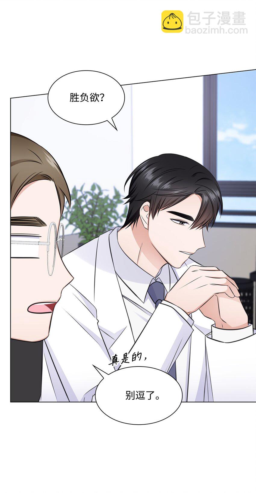 55 不是多恩(1/2)-第55话