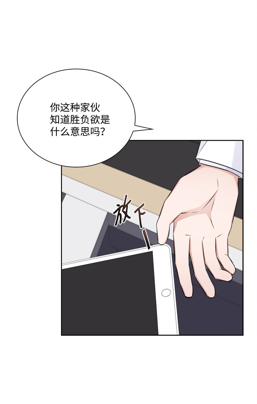 55 不是多恩(1/2)-第55话