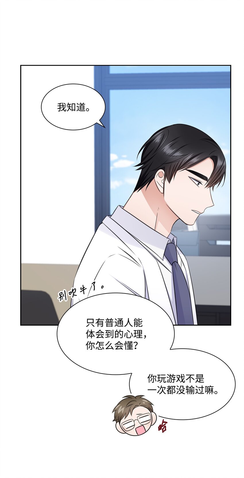 55 不是多恩(1/2)-第55话